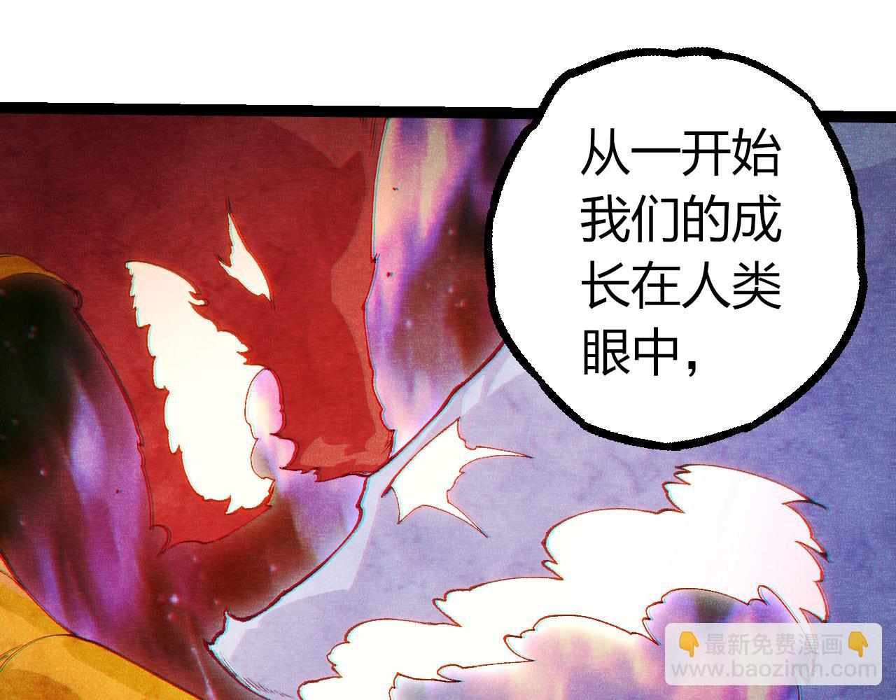從大樹開始的進化 - 第405話 妖庭(1/3) - 5