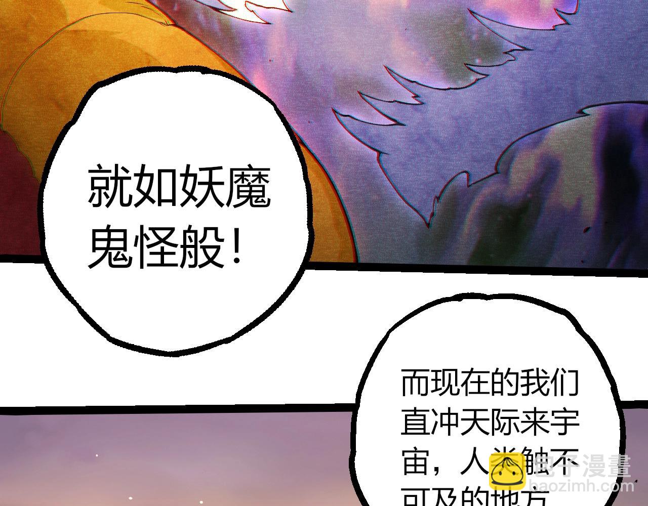 從大樹開始的進化 - 第405話 妖庭(1/3) - 6