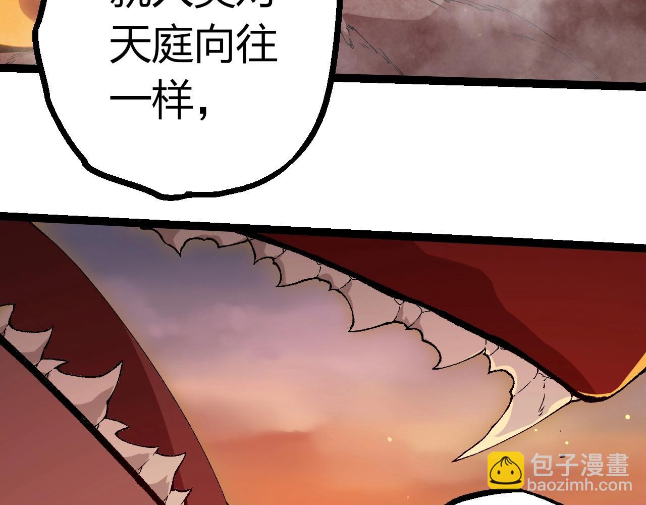 從大樹開始的進化 - 第405話 妖庭(1/3) - 8