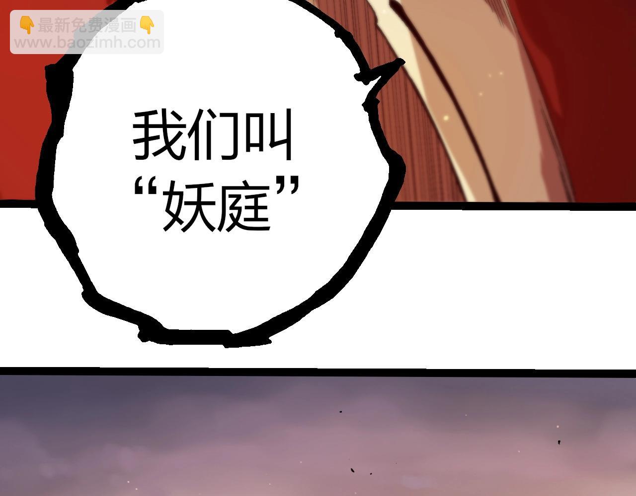 從大樹開始的進化 - 第405話 妖庭(2/3) - 5