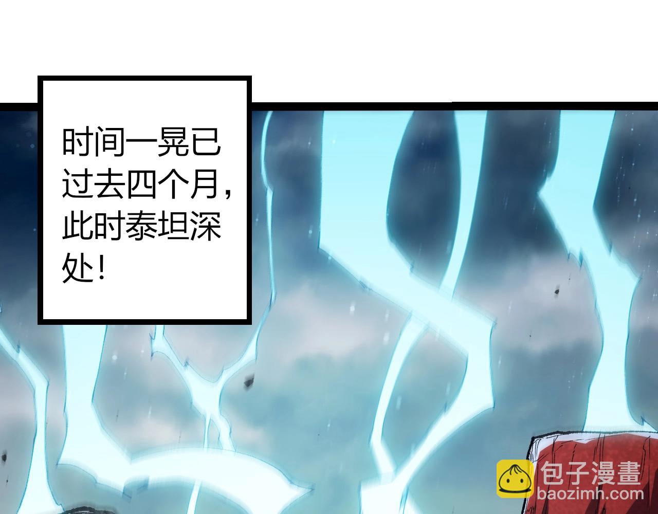 從大樹開始的進化 - 第405話 妖庭(2/3) - 7