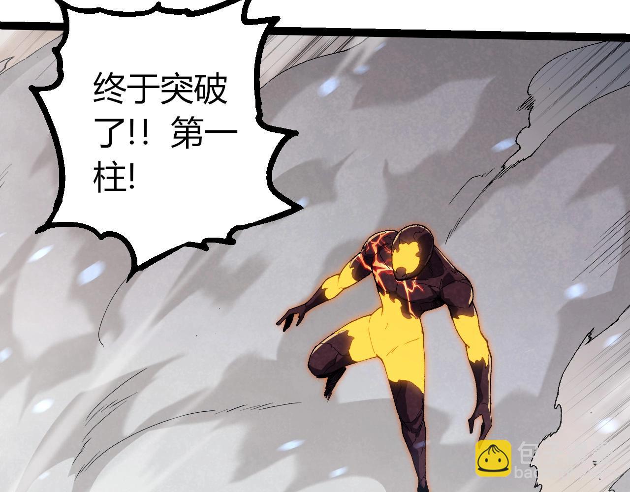 從大樹開始的進化 - 第405話 妖庭(2/3) - 6