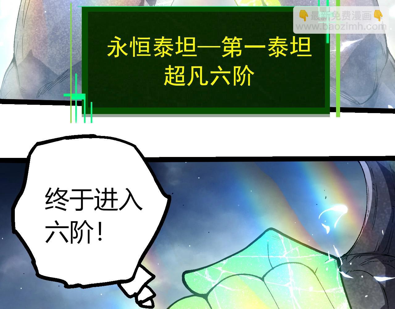 從大樹開始的進化 - 第405話 妖庭(2/3) - 1