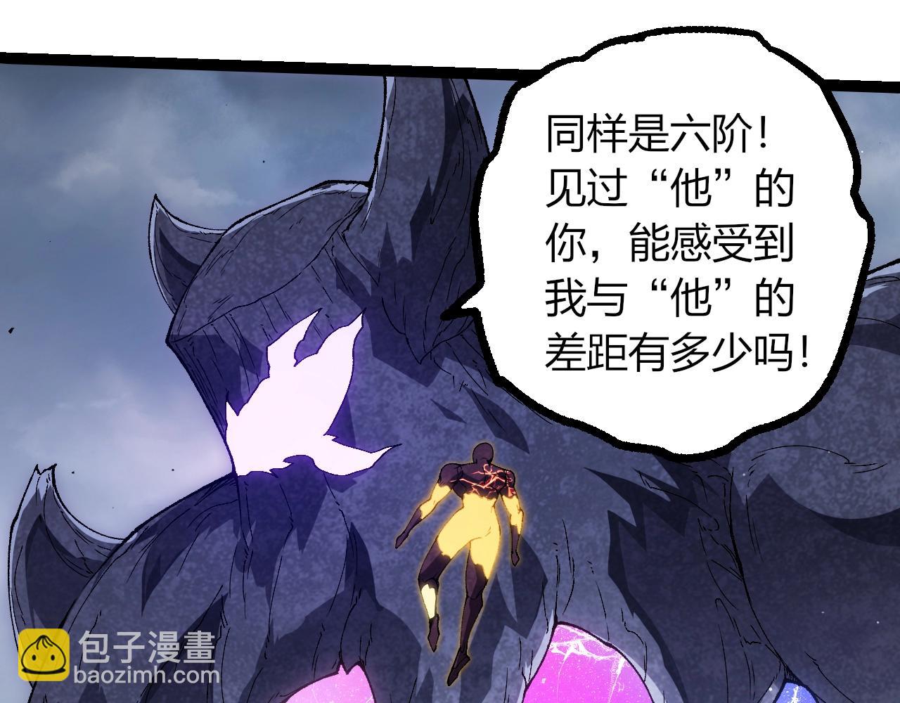 從大樹開始的進化 - 第405話 妖庭(2/3) - 3