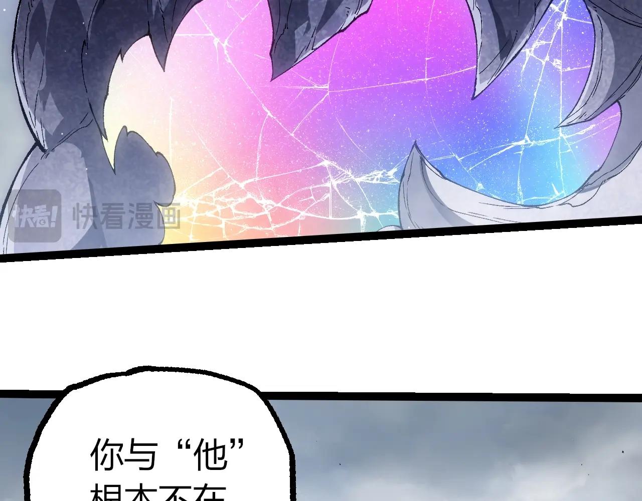 從大樹開始的進化 - 第405話 妖庭(2/3) - 4