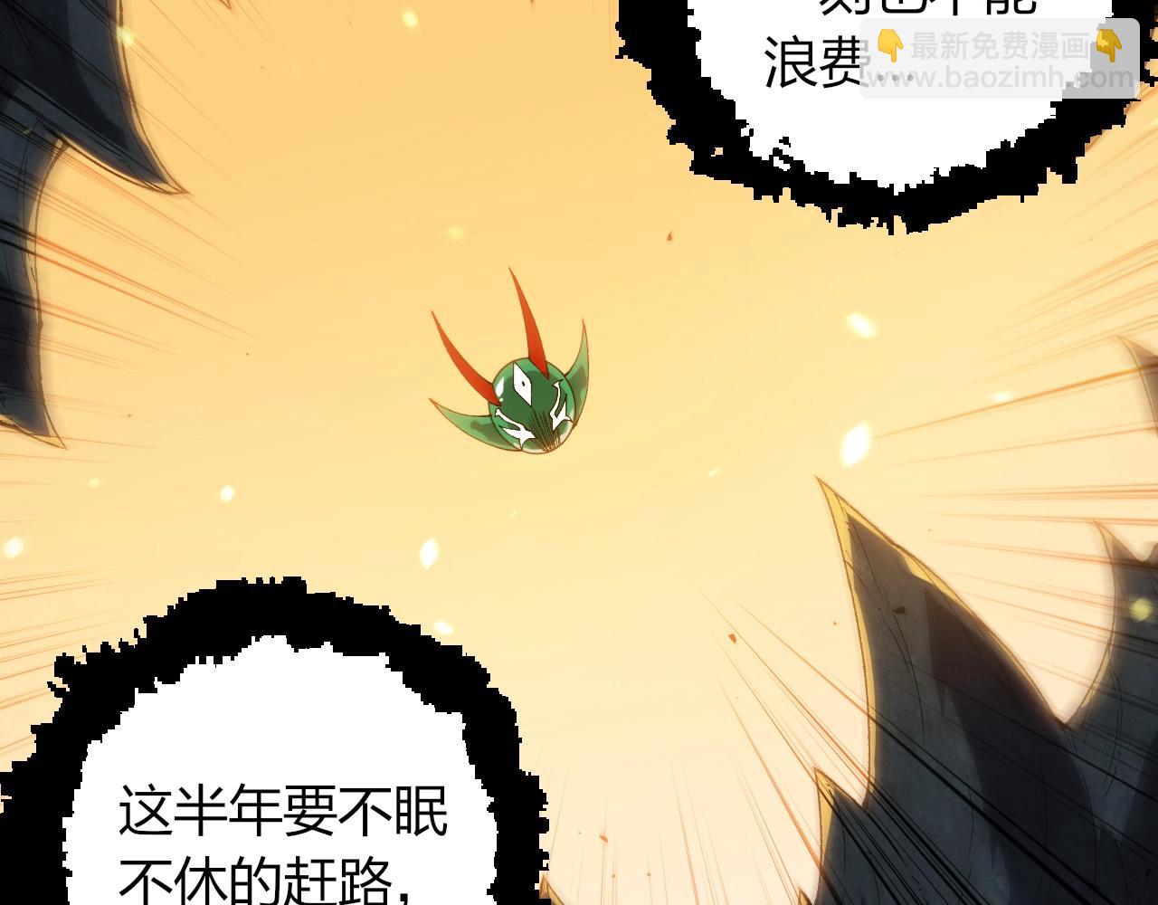 從大樹開始的進化 - 第405話 妖庭(1/3) - 7