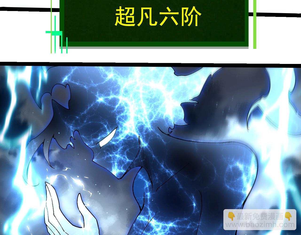 從大樹開始的進化 - 第405話 妖庭(2/3) - 3