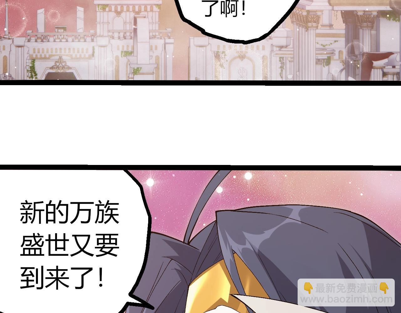 從大樹開始的進化 - 第405話 妖庭(2/3) - 8