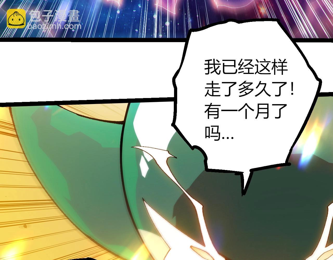 從大樹開始的進化 - 第405話 妖庭(2/3) - 4