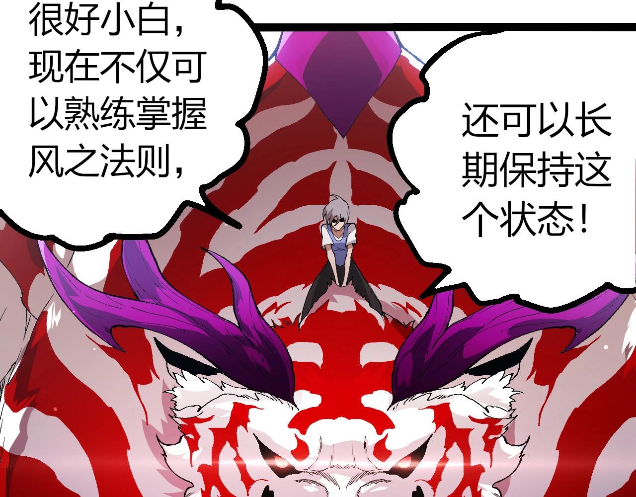 從大樹開始的進化 - 第405話 妖庭(2/3) - 6