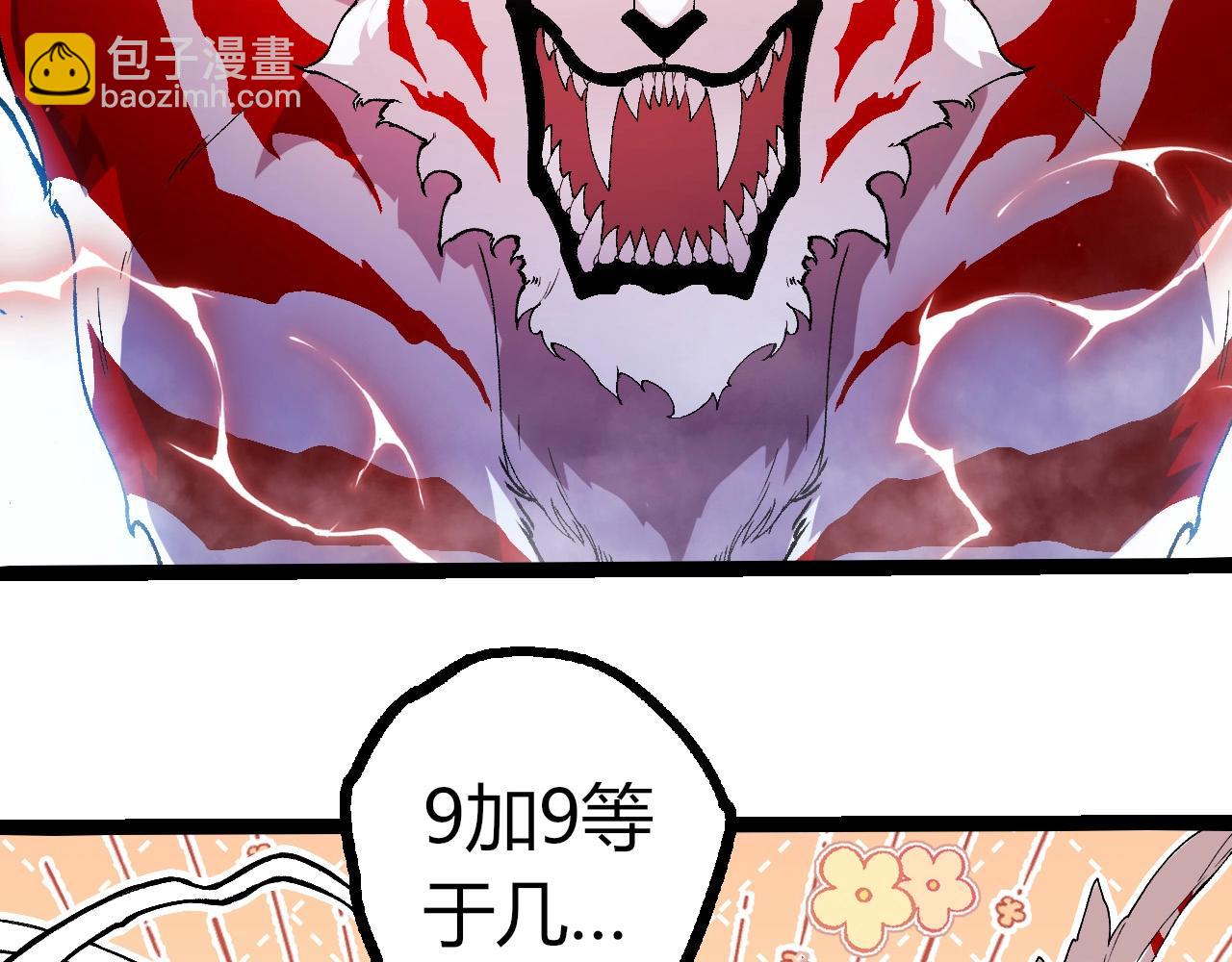 從大樹開始的進化 - 第405話 妖庭(2/3) - 7