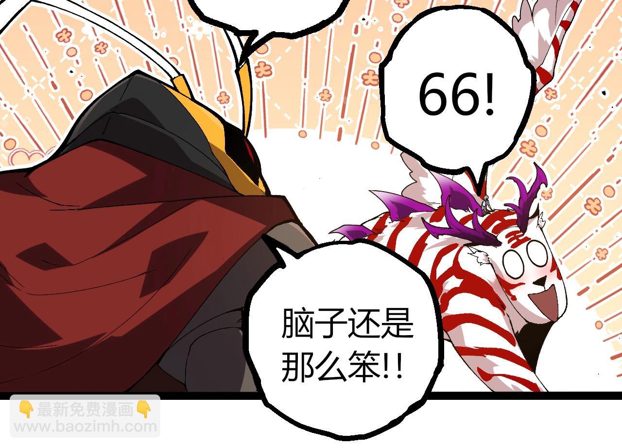 從大樹開始的進化 - 第405話 妖庭(2/3) - 8