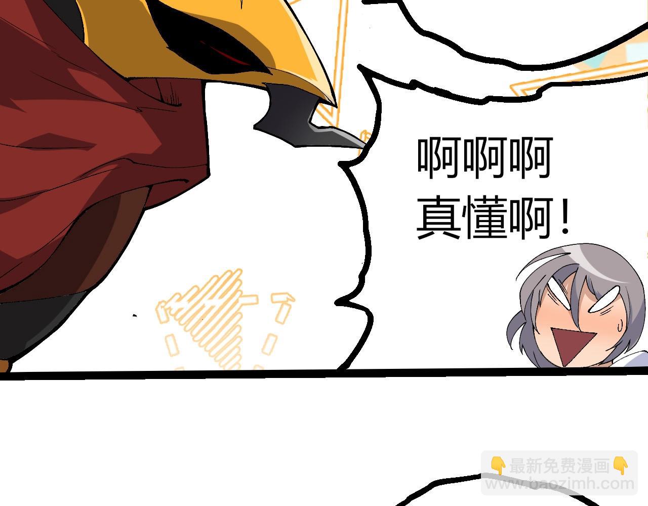 從大樹開始的進化 - 第405話 妖庭(2/3) - 3