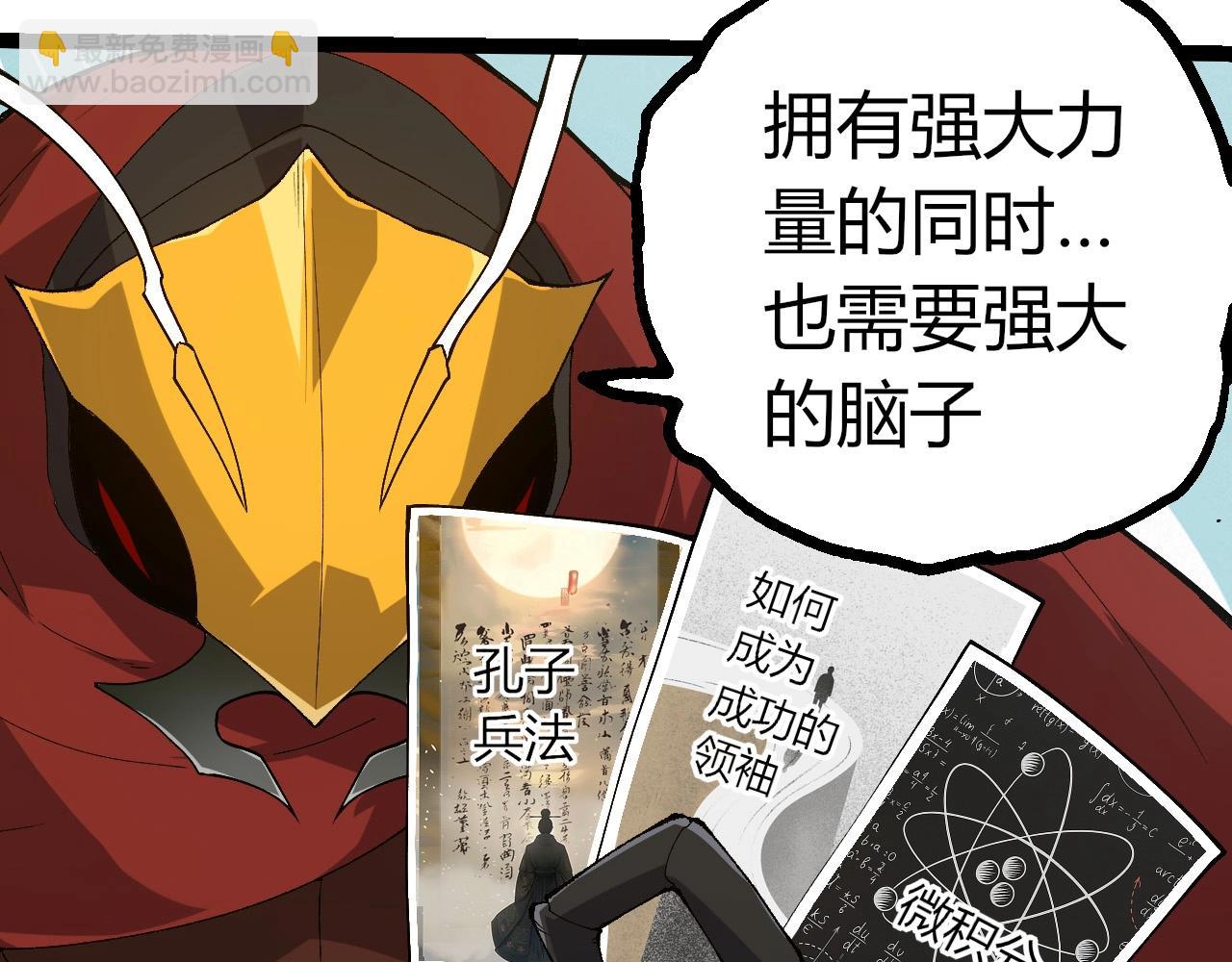 從大樹開始的進化 - 第405話 妖庭(2/3) - 4