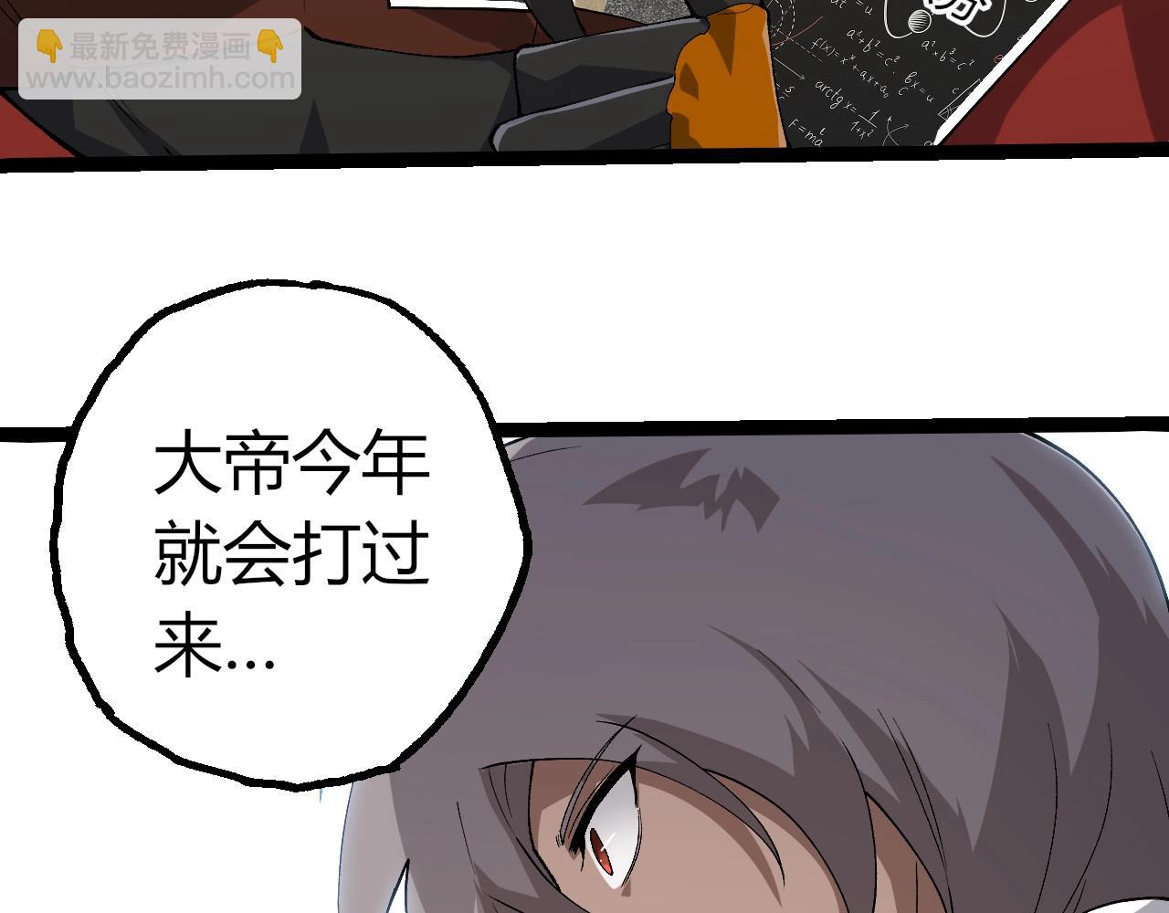 從大樹開始的進化 - 第405話 妖庭(2/3) - 5