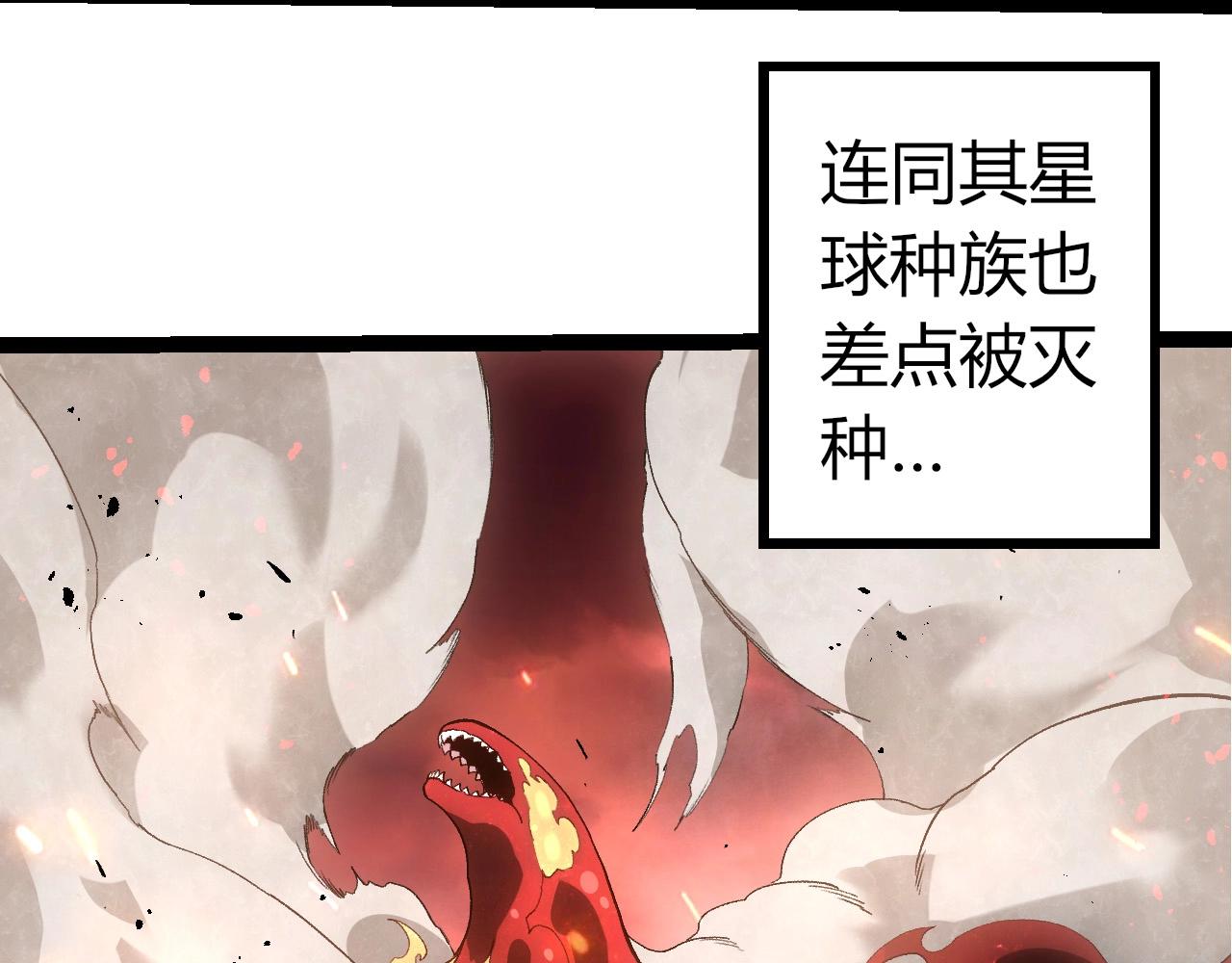 從大樹開始的進化 - 第407話 血魔星(1/3) - 2