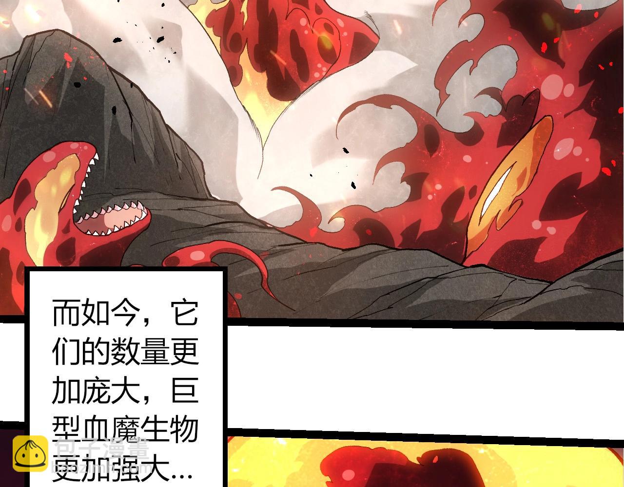 從大樹開始的進化 - 第407話 血魔星(1/3) - 3