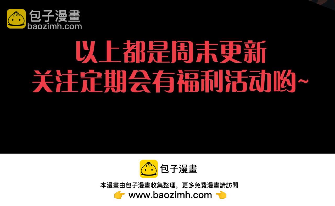 從大樹開始的進化 - 第407話 血魔星(3/3) - 3