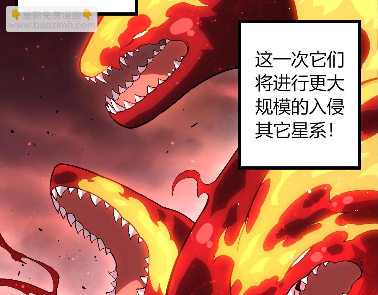 從大樹開始的進化 - 第407話 血魔星(1/3) - 4