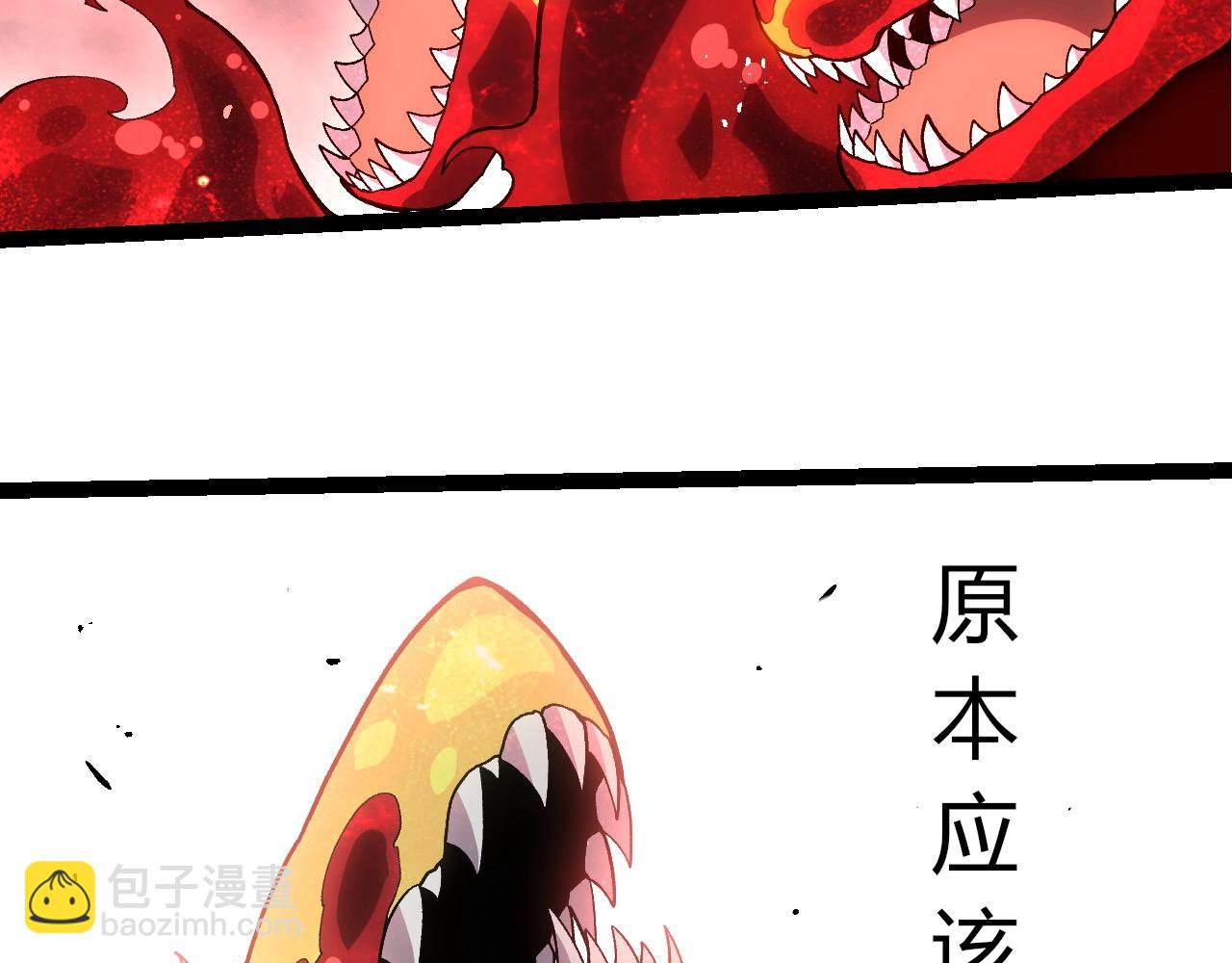 從大樹開始的進化 - 第407話 血魔星(1/3) - 5