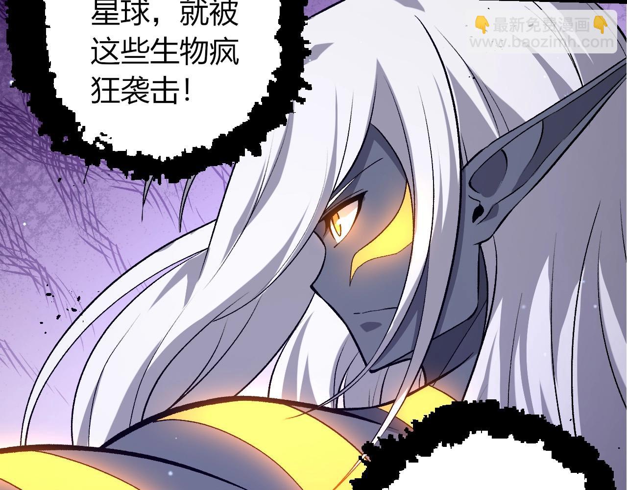 從大樹開始的進化 - 第407話 血魔星(1/3) - 1