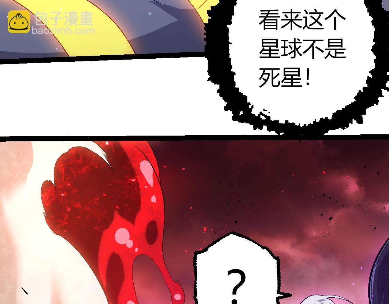 從大樹開始的進化 - 第407話 血魔星(1/3) - 2