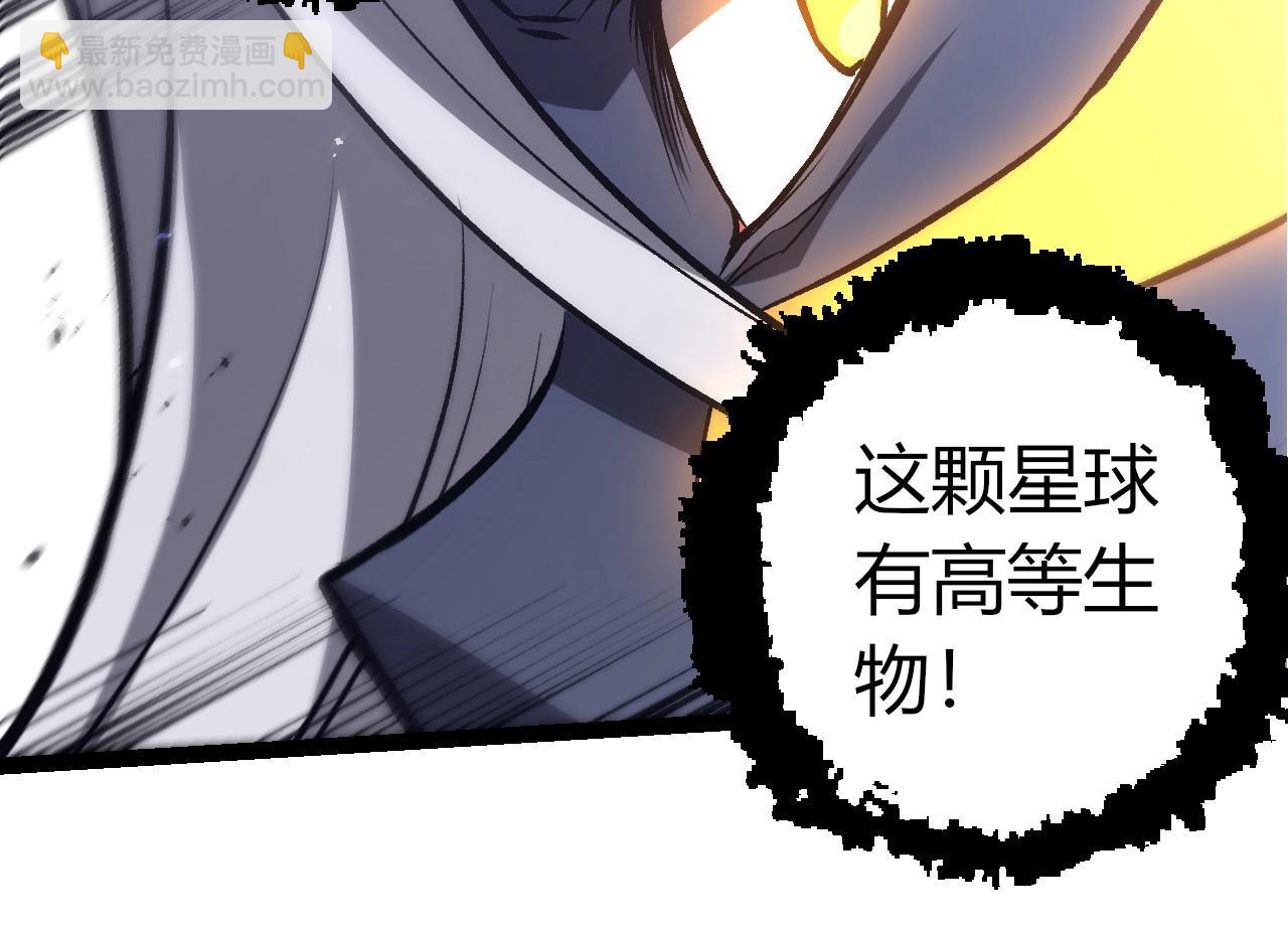 從大樹開始的進化 - 第407話 血魔星(1/3) - 2