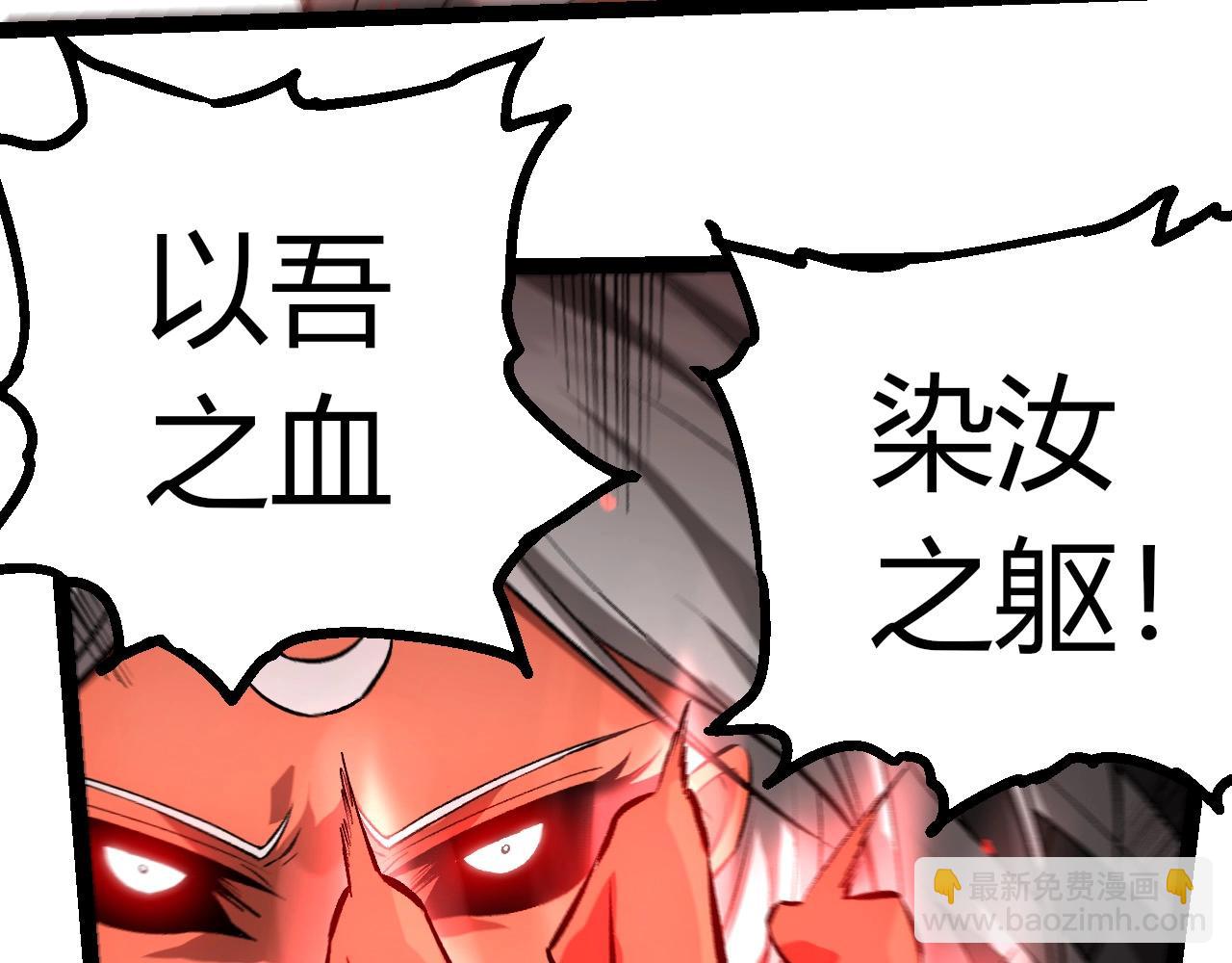 從大樹開始的進化 - 第407話 血魔星(1/3) - 6