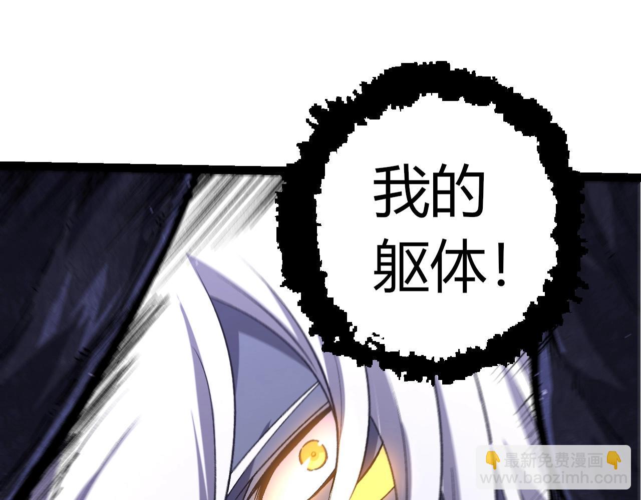 從大樹開始的進化 - 第407話 血魔星(1/3) - 3