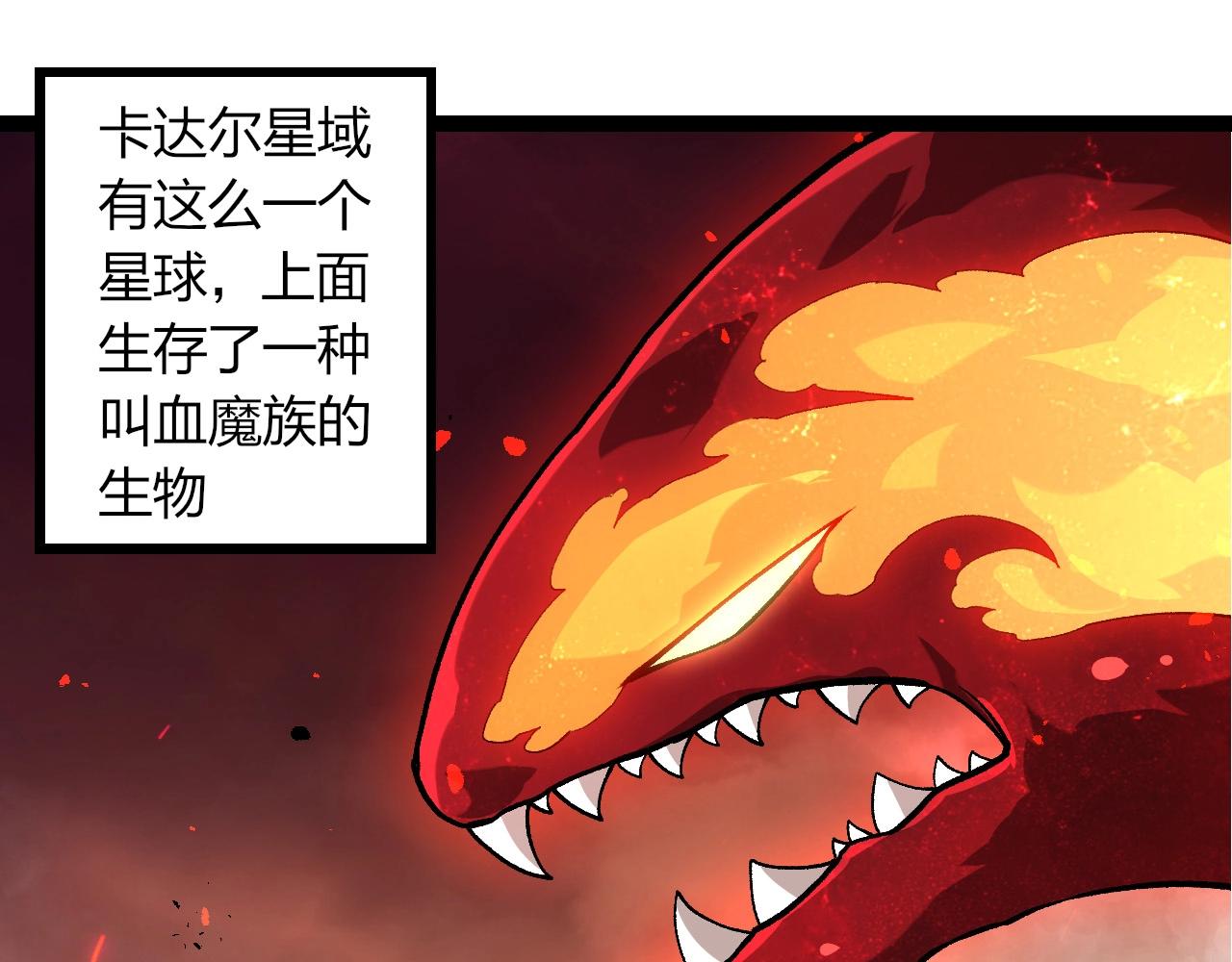 從大樹開始的進化 - 第407話 血魔星(1/3) - 5