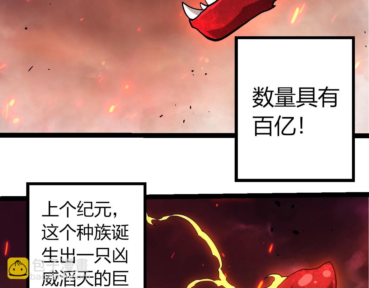 從大樹開始的進化 - 第407話 血魔星(1/3) - 6