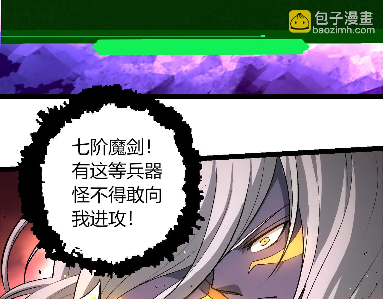 從大樹開始的進化 - 第407話 血魔星(2/3) - 1