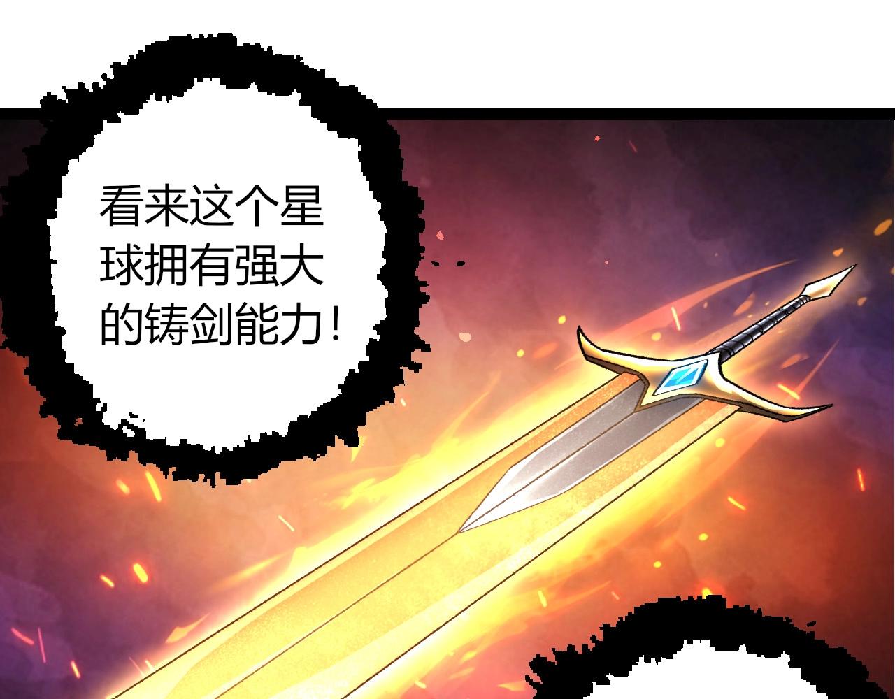 從大樹開始的進化 - 第407話 血魔星(2/3) - 3