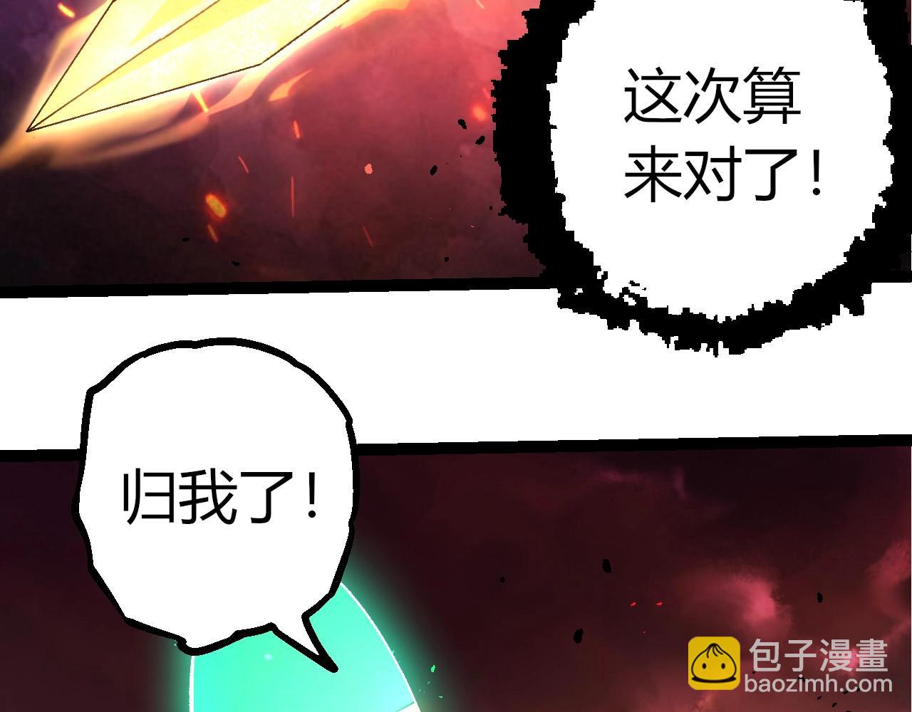 從大樹開始的進化 - 第407話 血魔星(2/3) - 4
