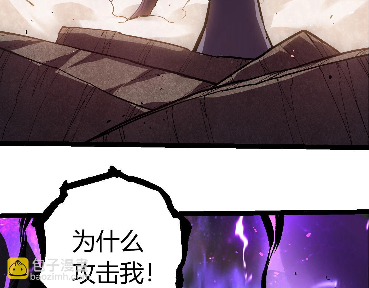 從大樹開始的進化 - 第407話 血魔星(2/3) - 7