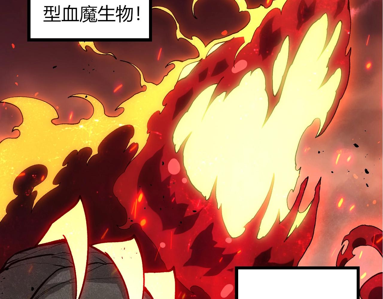 從大樹開始的進化 - 第407話 血魔星(1/3) - 7