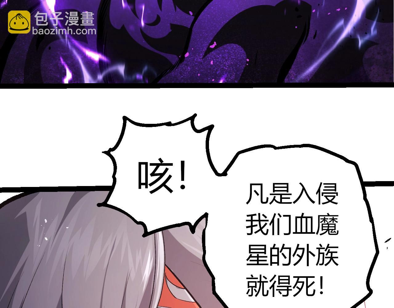 從大樹開始的進化 - 第407話 血魔星(2/3) - 1