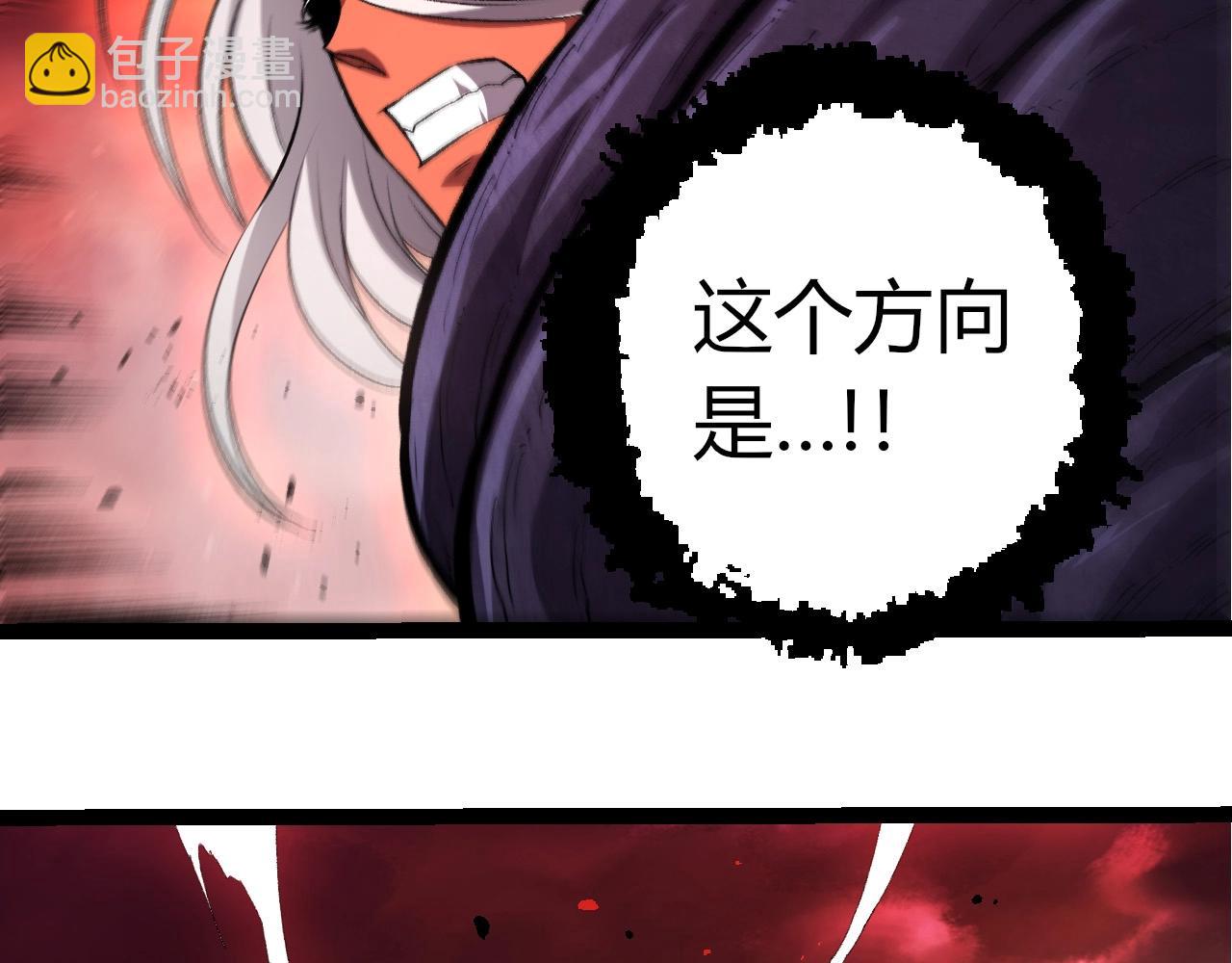 從大樹開始的進化 - 第407話 血魔星(2/3) - 1