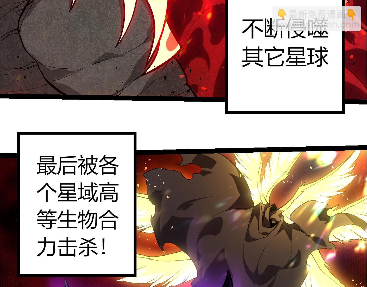 從大樹開始的進化 - 第407話 血魔星(1/3) - 8