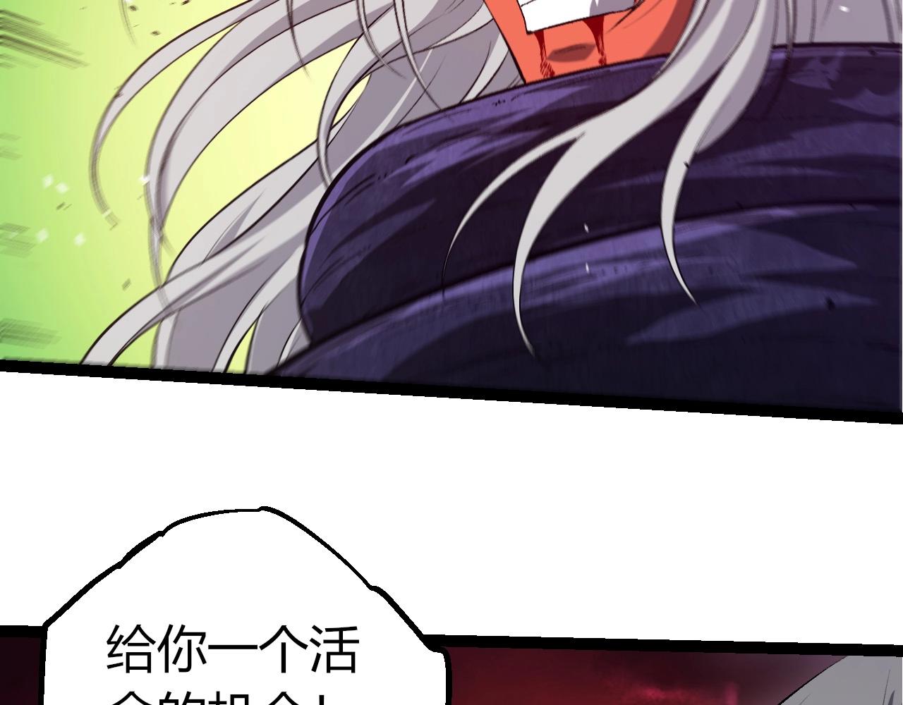 從大樹開始的進化 - 第407話 血魔星(2/3) - 2