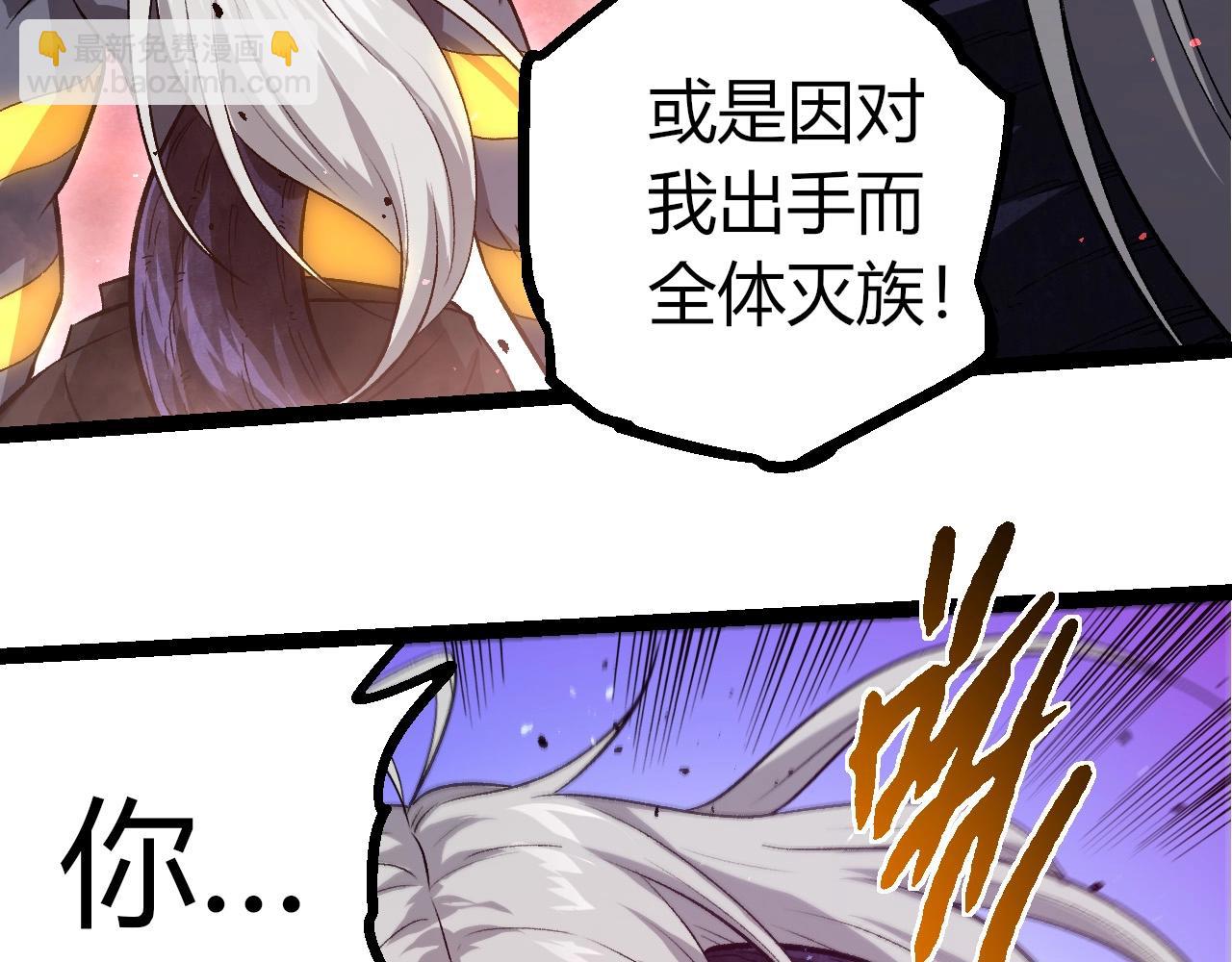 從大樹開始的進化 - 第407話 血魔星(2/3) - 4