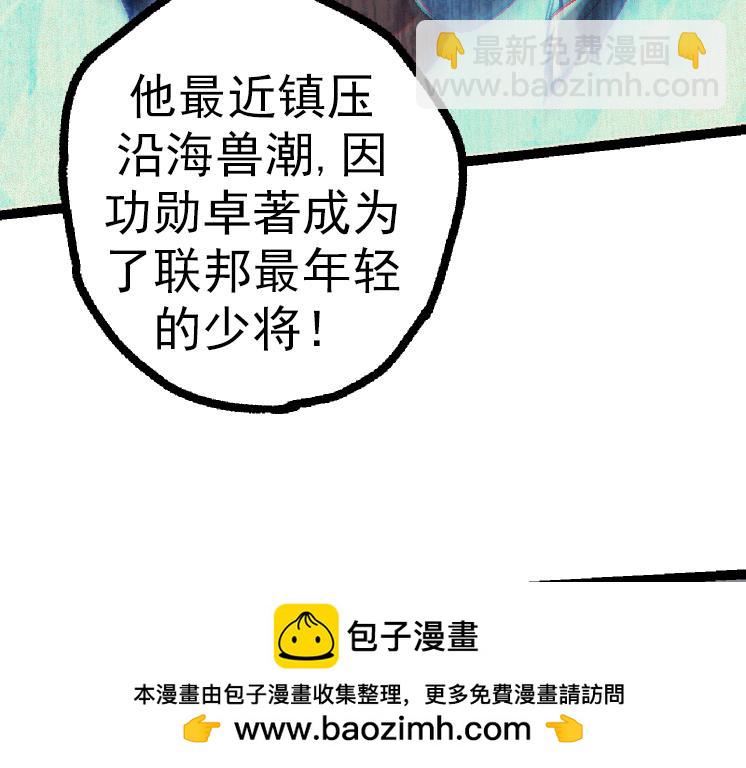 從大樹開始的進化 - 第44話 小靈與少將的決鬥(2/4) - 6