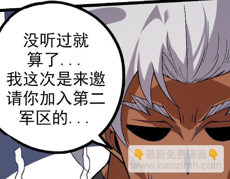 從大樹開始的進化 - 第44話 小靈與少將的決鬥(3/4) - 5