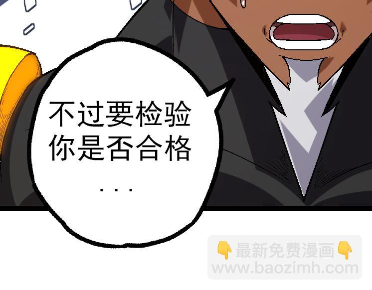 從大樹開始的進化 - 第44話 小靈與少將的決鬥(3/4) - 6