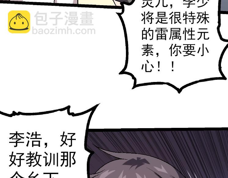 從大樹開始的進化 - 第44話 小靈與少將的決鬥(3/4) - 6