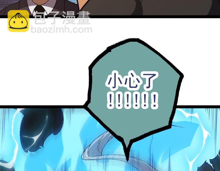 從大樹開始的進化 - 第44話 小靈與少將的決鬥(3/4) - 8