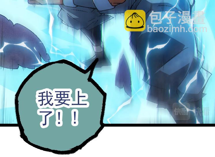 從大樹開始的進化 - 第44話 小靈與少將的決鬥(3/4) - 2