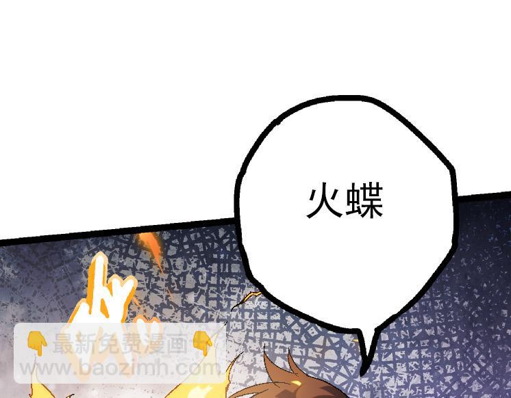 從大樹開始的進化 - 第44話 小靈與少將的決鬥(3/4) - 3