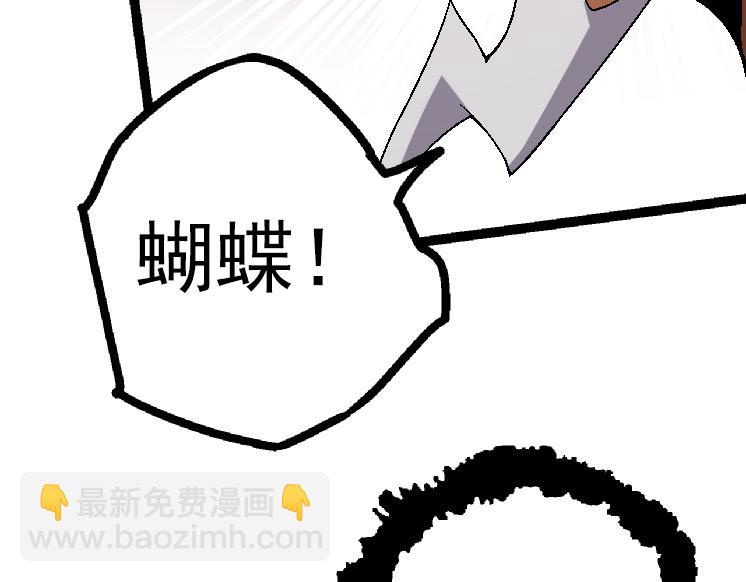 從大樹開始的進化 - 第44話 小靈與少將的決鬥(3/4) - 7