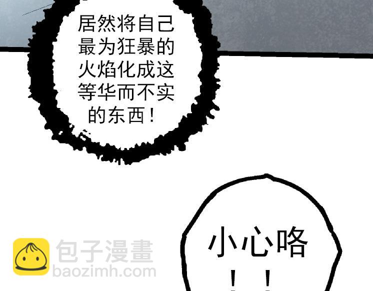 從大樹開始的進化 - 第44話 小靈與少將的決鬥(3/4) - 2